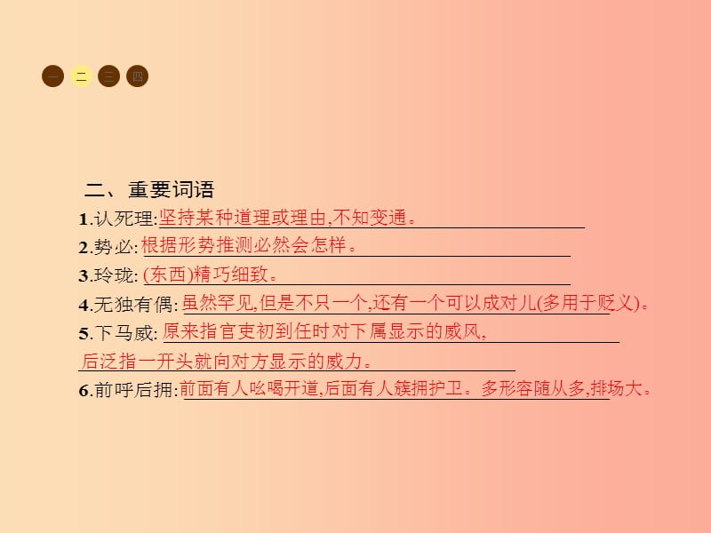 九年级语文上册 第三单元 11 大小猫洞课件 语文版.ppt_第3页