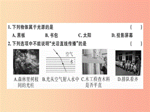 （廣東專用）2019年八年級物理上冊 第四章 第1節(jié) 光的直線傳播8分鐘小練習課件 新人教版.ppt