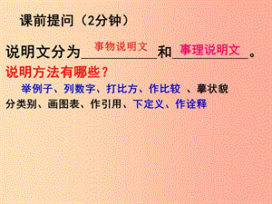 廣東省汕頭市八年級語文上冊 17 中國石拱橋課件 新人教版.ppt