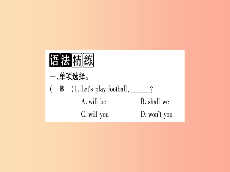 2019秋九年级英语上册 Unit 3 Safety语法精练及易错归纳作业课件（新版）冀教版.ppt_第2页