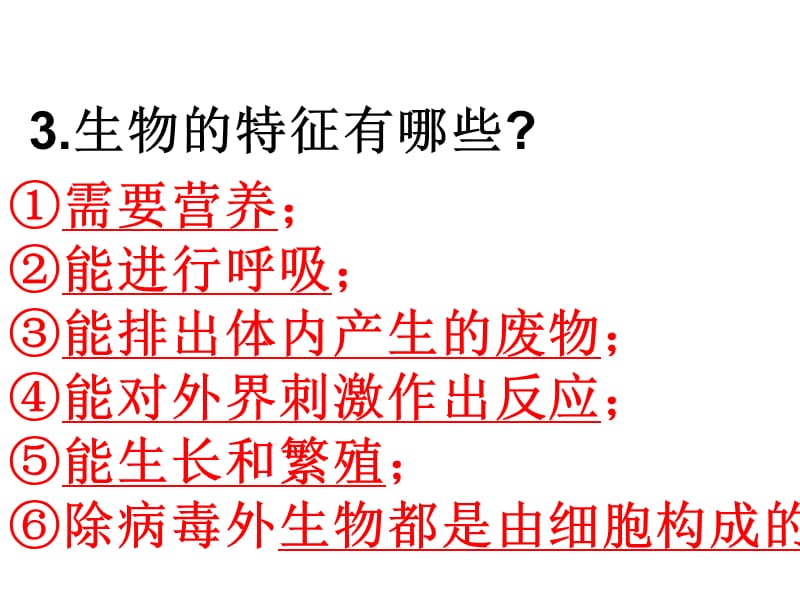 期末总复习(一、二单元).ppt_第3页