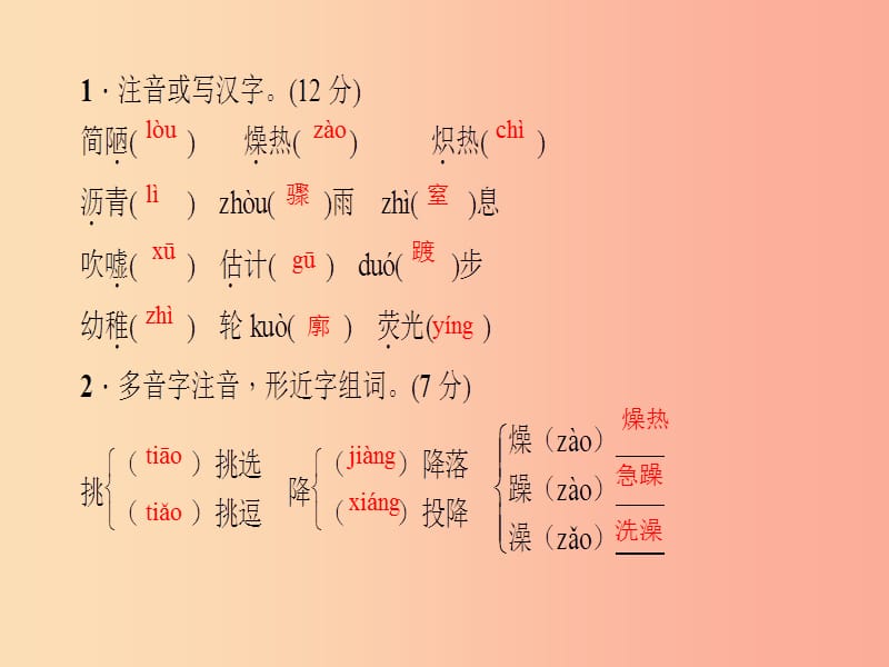 八年级语文上册第二单元8美丽的颜色习题课件新人教版 (2).ppt_第3页