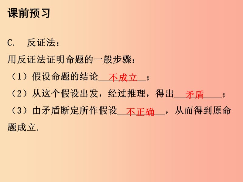 九年级数学上册 第二十四章 圆 24.2 点和圆、直线和圆的位置关系 第1课时 点和圆的位置关系课件 新人教版.ppt_第3页