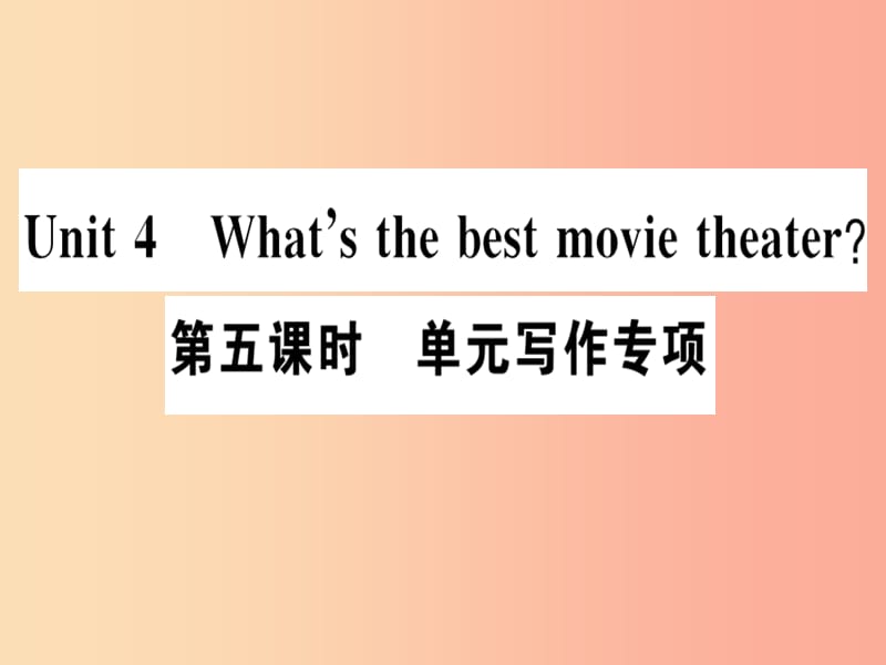 （广东专版）八年级英语上册 Unit 4 What’s the best movie theater（第5课时）新人教 新目标版.ppt_第1页