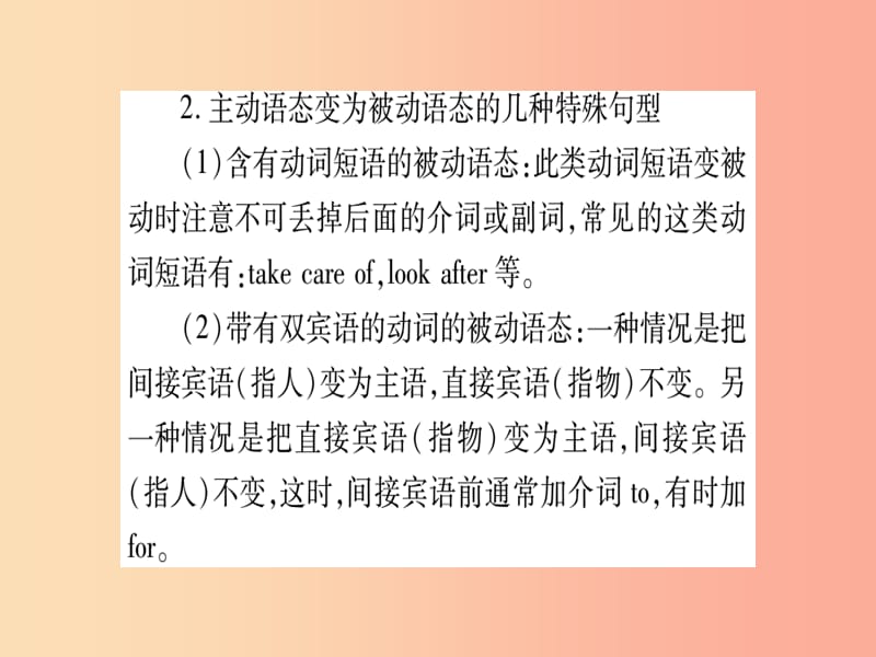 广西2019秋九年级英语下册Module6Eatingtogether语法精讲与精练习题课件新版外研版.ppt_第3页