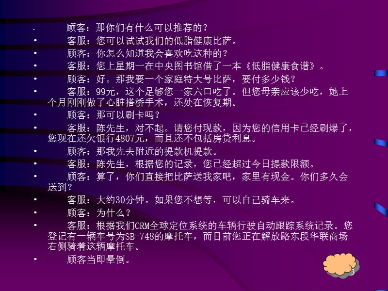 医学信息学论文医院统计研究的现况与展望ppt课件_第3页