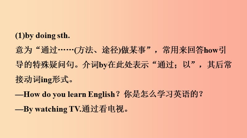 云南省2019年中考英语总复习 第1部分 教材系统复习 第15课时 九全 Units 1-2课件.ppt_第3页