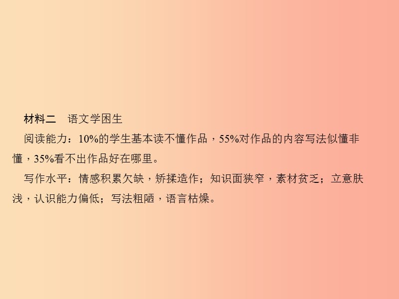 （山西专版）2019年秋七年级语文上册 第四单元 综合性学习 少年正是读书时习题课件 新人教版.ppt_第3页