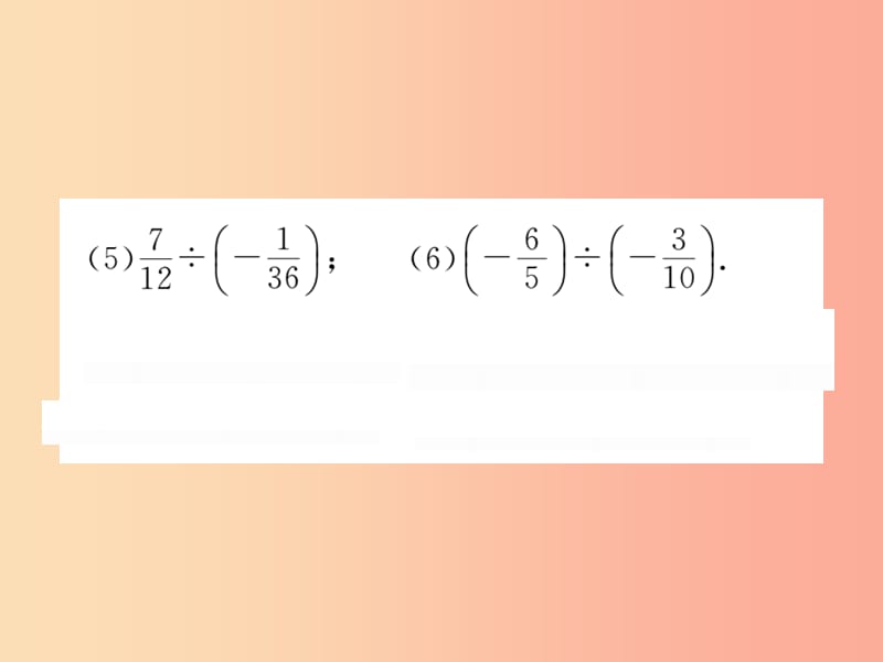 2019秋七年级数学上册基本功训练七有理数的除法及乘除混合运算课件（新版）北师大版.ppt_第3页