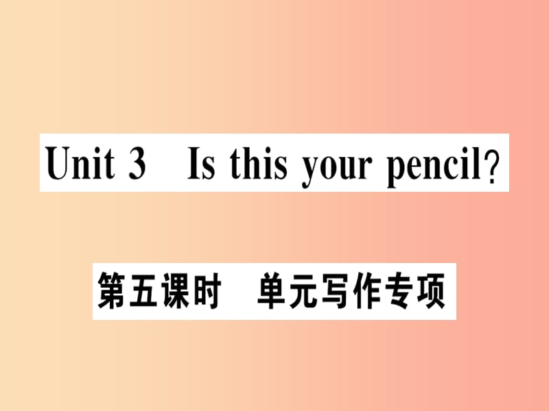 （廣東專版）2019秋七年級英語上冊 Unit 3 Is this your pencil（第5課時）新人教 新目標(biāo)版.ppt_第1頁