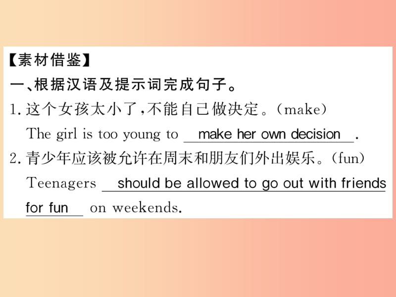 九年级英语全册 Unit 7 Teenagers should be allowed to choose their own clothes写作小专题.ppt_第3页