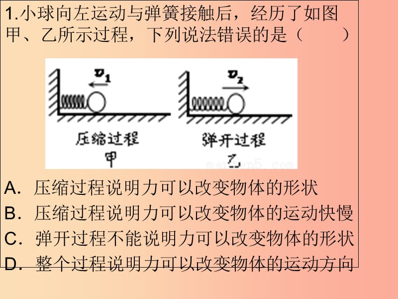 内蒙古巴彦淖尔市八年级物理下册 期末测试卷（一）课件（新版）教科版.ppt_第2页