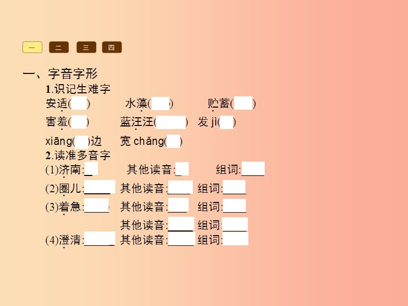 七年级语文上册 第三单元 12 济南的冬天课件 新人教版.ppt_第2页