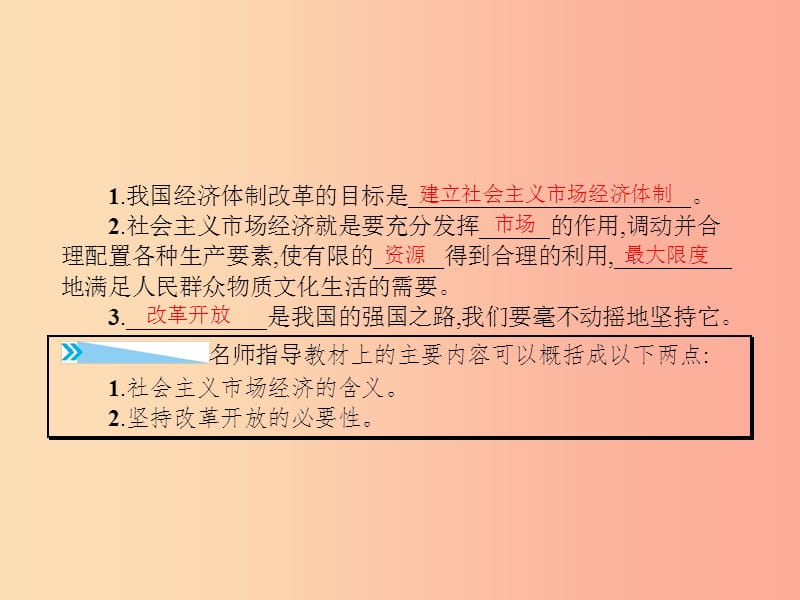 八年级政治下册第二单元走进械时代第二节改革开放富起来第2框市抄济的巨大活力课件湘教版.ppt_第3页