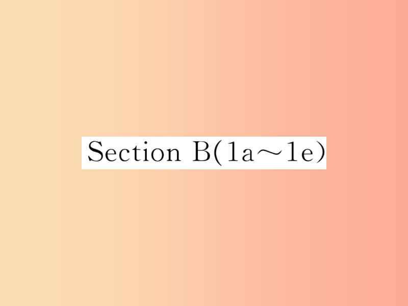 2019秋九年级英语全册Unit4IusedtobeafraidofthedarkSectionB1a_1e课时检测课件新版人教新目标版.ppt_第1页