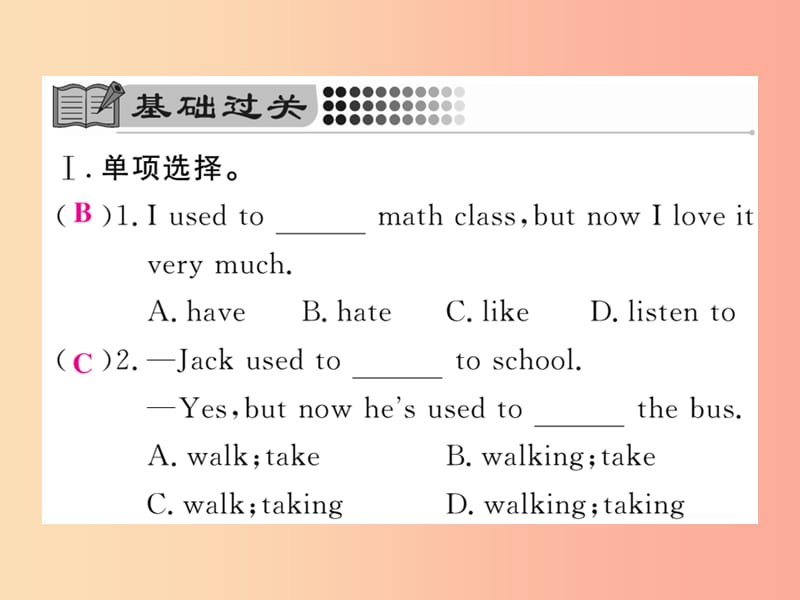 2019秋九年级英语全册Unit4IusedtobeafraidofthedarkSectionB1a_1e课时检测课件新版人教新目标版.ppt_第2页