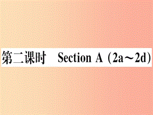 （玉林專(zhuān)版）2019秋七年級(jí)英語(yǔ)上冊(cè) Unit 4 Where’s my schoolbag（第2課時(shí)）新人教 新目標(biāo)版.ppt