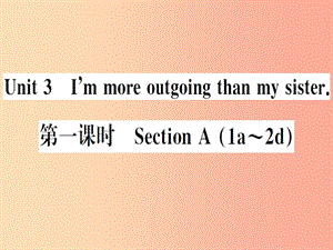 （安徽專版）2019秋八年級英語上冊 Unit 3 I’m more outgoing than my sister（第1課時(shí)）新人教 新目標(biāo)版.ppt