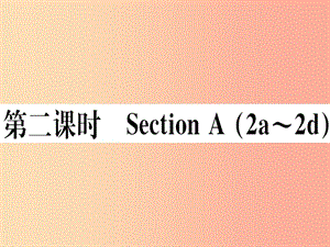 （玉林專版）2019秋七年級(jí)英語(yǔ)上冊(cè) Unit 1 My name’s Gina（第2課時(shí)）新人教 新目標(biāo)版.ppt