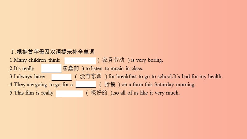 七年级英语下册 Module 3 Making plans Unit 1 What are you going to do at the weekend课件 外研版 (2).ppt_第2页