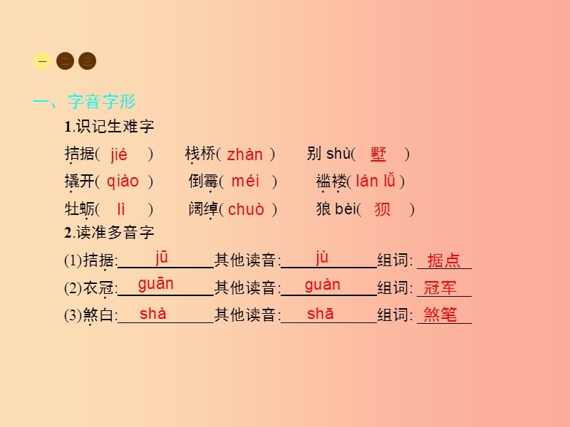 九年级语文上册 第二单元 六 我的叔叔于勒课件 苏教版.ppt_第2页