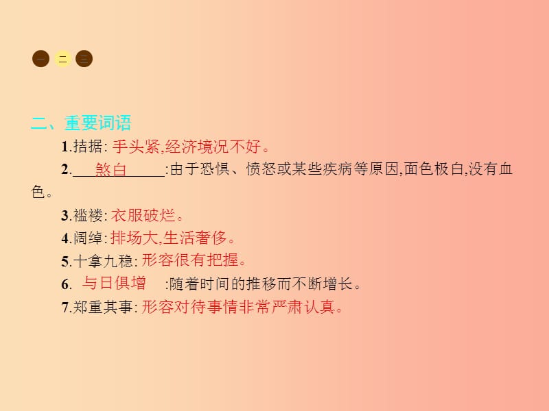 九年级语文上册 第二单元 六 我的叔叔于勒课件 苏教版.ppt_第3页