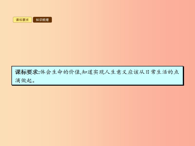 八年级政治上册第二单元感悟生命珍爱生命第三节创造生命的价值第3框乐于奉献课件湘教版.ppt_第2页