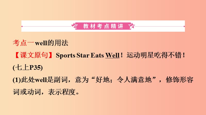 云南省2019年中考英语总复习 第1部分 教材系统复习 第2课时 七上 Units 6-9课件.ppt_第2页