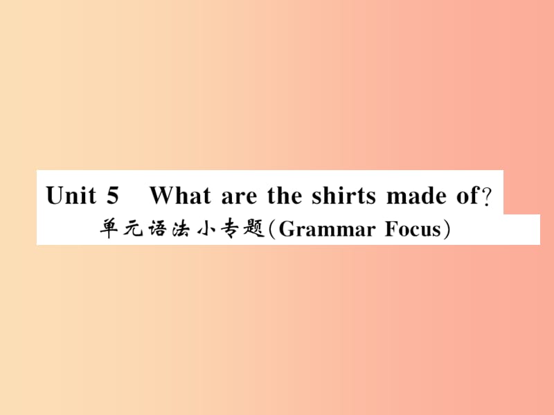 湖北通用2019年秋九年级英语全册Unit5Whataretheshirtsmadeof语法小专题习题课件 人教新目标版.ppt_第1页