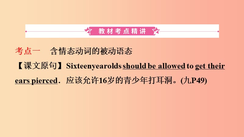 河北省2019年中考英语总复习 第18课时 九全 Units 7-8课件 人教新目标版.ppt_第2页