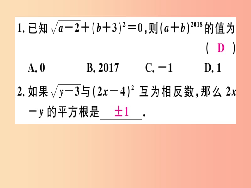 （通用版）2019年秋八年级数学上册 6 微专题 二次根式化简求值的技巧（期末热点）习题讲评课件 北师大版.ppt_第3页