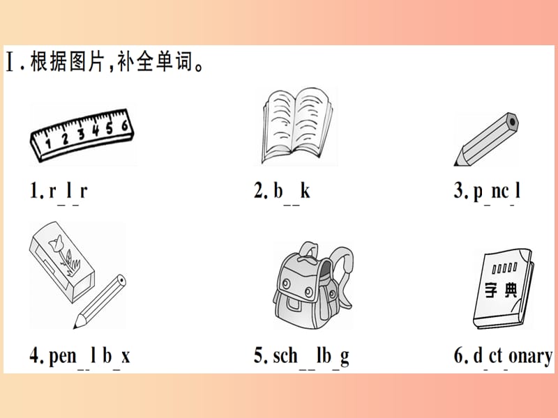 （玉林专版）2019秋七年级英语上册 Unit 3 Is this your pencil（第1课时）新人教 新目标版.ppt_第2页