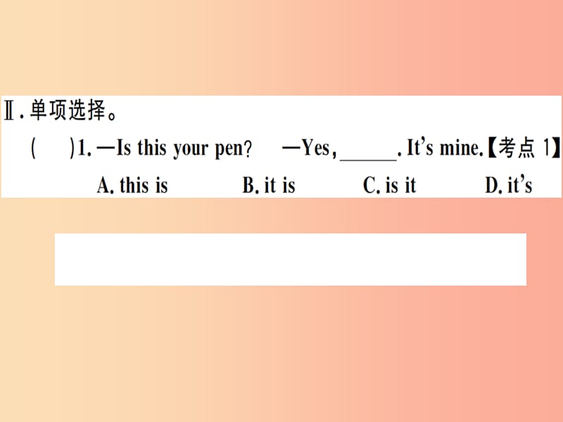 （玉林专版）2019秋七年级英语上册 Unit 3 Is this your pencil（第1课时）新人教 新目标版.ppt_第3页