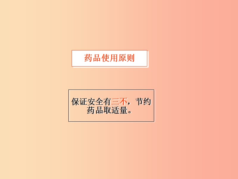 九年级化学上册第1章开启化学之门第3节怎样学习和研究化学化学实验基本操作规范素材沪教版.ppt_第3页