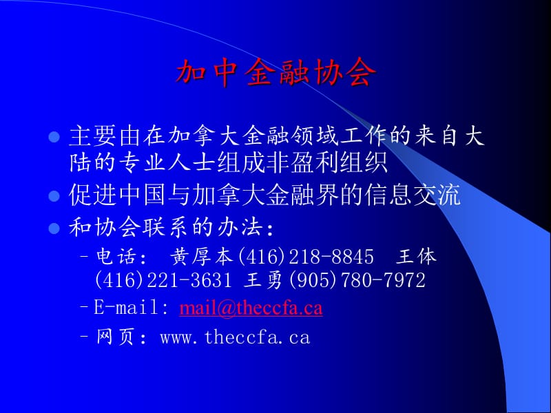 《风险管理概述》PPT课件.ppt_第1页