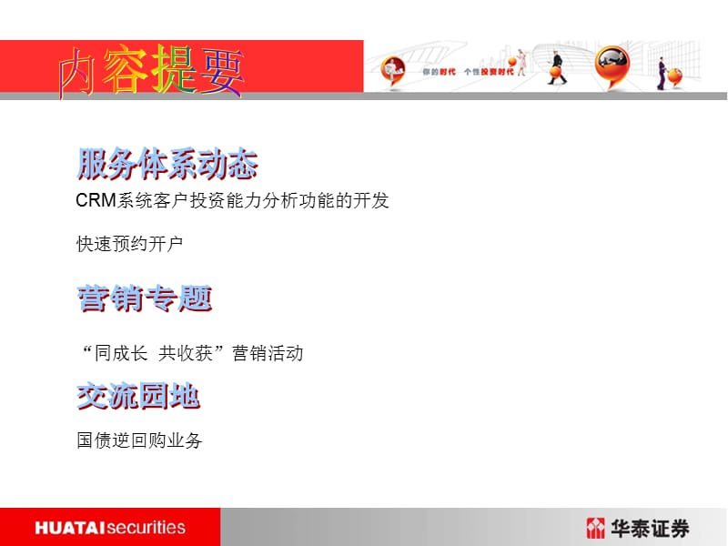 “同成长共收获”学习活动.ppt_第2页