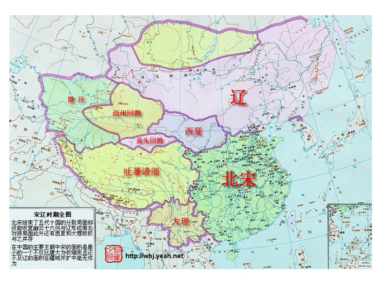 《王安石变法复习》PPT课件.ppt_第2页