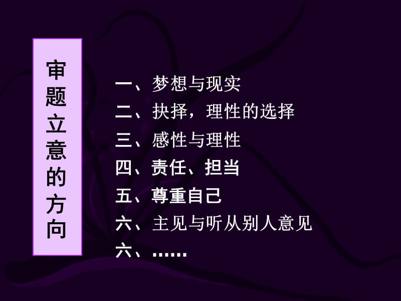 花向昭：一叶知秋.ppt_第3页