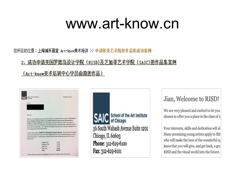 Art-Know美术培训中心素描水彩油画.ppt_第3页