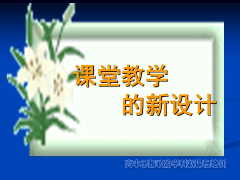 《与您共同探究》PPT课件.ppt_第3页