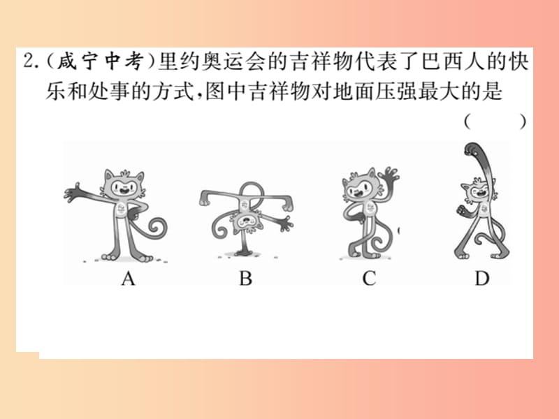 2019八年级物理下册第九章第1节压强第2课时压强与生活习题课件 新人教版.ppt_第3页