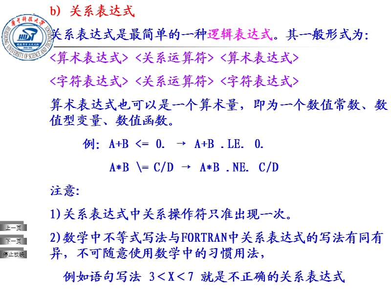 fortran第4章(条件).ppt_第3页