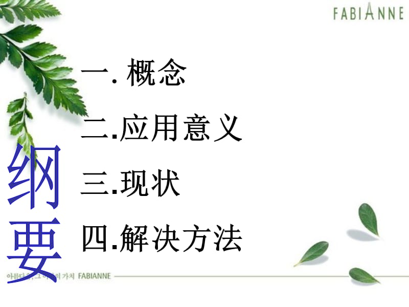 生态足迹英文EcologicalfootprintEF.ppt_第2页