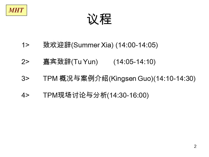 TPM(全员生产力维护)思维与技巧.ppt_第2页