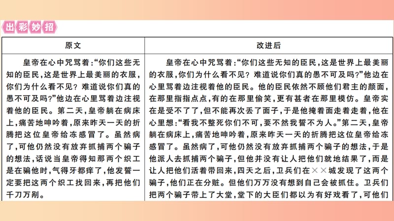 安徽专版2019年七年级语文上册第六单元写作指导习题讲评课件新人教版.ppt_第3页