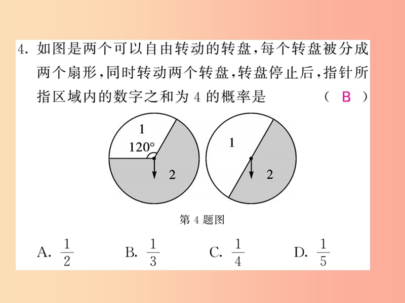 九年级数学下册 双休作业（七）（4.1-4.3）习题课件 （新版）湘教版.ppt_第3页