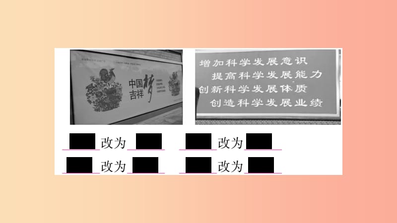 2019年七年级语文下册 第6单元 综合性学习 我的语文生活习题课件 新人教版.ppt_第3页