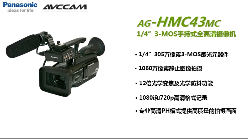 AGHMCMC摄像机基本功能和操作.ppt_第2页