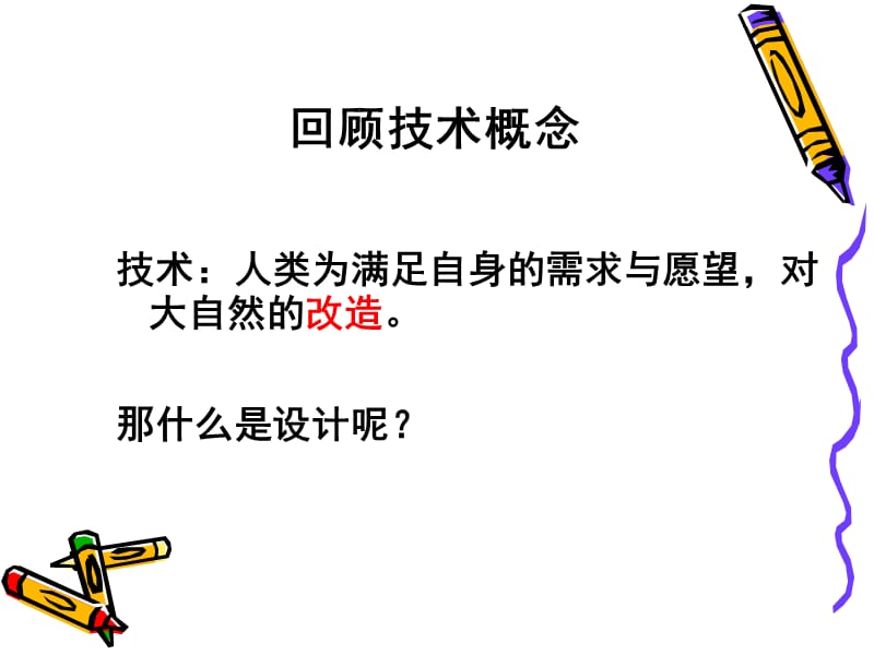 cxl技术与设计的关系.ppt_第2页