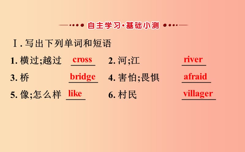 七年级英语下册 Unit 3 How do you get to school Section B（2a-Self Check）教学课件2 人教新目标版.ppt_第2页